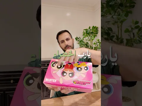 نجرب وجبة فتيات القوة #اكسبلور