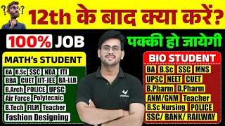 Math & Bio स्टूडेंट्स के लिए बेस्ट ऑप्शन | Board के बाद क्या करें? | 100% जॉब पक्की | Vidyakul