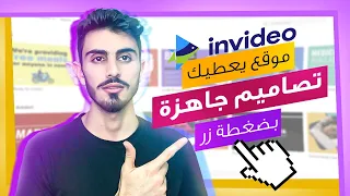 موقع يعطيك تصاميم احترافية جاهزة للانستقرام😎📱