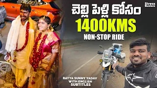 డైరెక్ట్ గా చెల్లి పెళ్ళికి | INDIA TO BANGLADESH DAY 26 | telugu motovlogs | Bayya Sunny Yadav