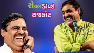 માયાભાઇ આહીર  ની  મોજ  રાજકોટ માં