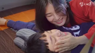 연애 초반 특 (SUB)