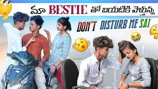 మా Bestie తో బయటికి వెళ్తున్న నన్ను Disturb చేయకు  Sai |Sai Sana  @rishi_stylish_official