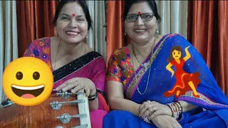 मज़ाकिया बन्ना गीत - बुआ आ गईं शादी में तहलका मच गया।। स्वरचित।। शादी में गाने वाला मस्त गीत।।😍