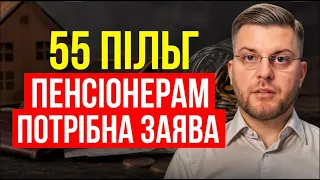 Ви втрачаєте гроші: 55 пільг, на які потрібна заява у 2026