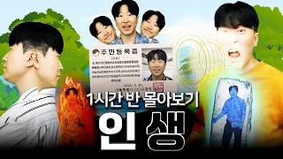 낭만박상환 [너무 이상한사람의 인생] 1시간반 몰아보기