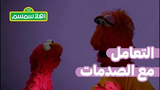 أهلاً سمسم: انقطعت الكهرباء في منزل إلمو