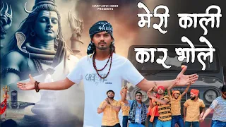 Meri Kali Car Bhole ( Offical Video ) New Bhole Baba Song 2024 By Aakash Nobita | Haryanvi Hood