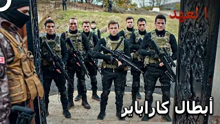 الفريق ينتصر في كل العمليات! 💥  | العهد
