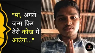 "‘मां, अगले जन्म फिर तेरी कोख में आऊंगा...’ | NEET Re-Exam के बाद Sushil Dhage की मौत की पूरी कहानी"