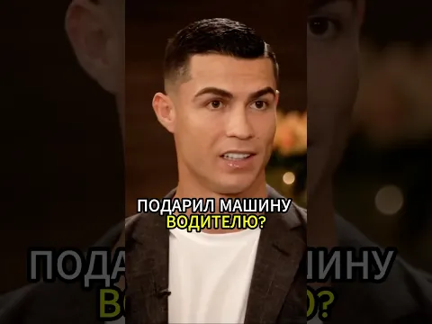 😱Такого От Роналду НИКТО НЕ ОЖИДАЛ! #ronaldo #cr7 #роналду