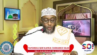 Toos Casharka Tafsiirka Quraank Kariimka Ah 3aad