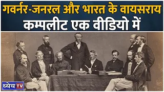 गवर्नर-जनरल और भारत के वायसराय: प्रमुख घटनाएं और उनके कार्यकाल की विशेषताएं | UPSC | Dhyeya IAS
