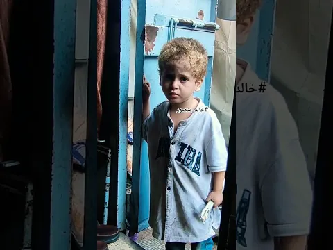 يقول احدهم طرق باب خيمتي هذا الطفل وطلب منه قطعة خبز... هنا غزة هنا القهر.. حسبنا الله ونعم الوكيل
