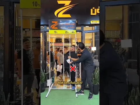 تخفيضات حسب الحجم 😂