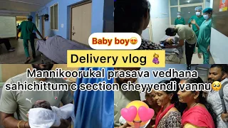 Delivery vlog🤰❤️ njangalk oru annkutty janichu 🫂🥺| Rajesh and chinnu | Rajesh chinnu |