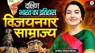 Vijayanagara Empire: Medieval History 🔥| Vijay Nagar Samrajya History in Hindi | Ankita Dhaka Ma'am