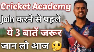 यहां बनोगे बहुत जल्दी Cricketer 😍 How To Choose A Best Cricket Academy 🤔 Cricket With Vishal