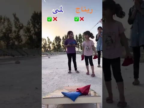 اقوى تحدي ريتاج ولمى 😂❌✅
