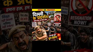 Delhi Police vs Students? What is truth behind the protest? #Protest