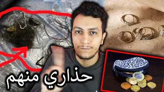 ماترفدوش أي حاجة تلقاوها في الطريق