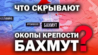 Бахмут в клещах "Вагнера": что скрывают окопы крепости Ивана Грозного? / #ЗАУГЛОМ #АНДРЕЙУГЛАНОВ