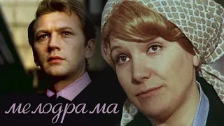 СЛАБОСТИ СИЛЬНОЙ ЖЕНЩИНЫ - АНТОНИНА БРАГИНА - Двухсерийный фильм - Драма. Мелодрама