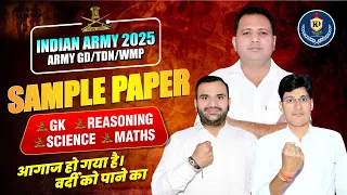 Indain Army Vacancy 2025 | Army GD Paper 2025 | Army GD Question Paper 2024 |New Krish