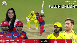 CSK vs PBKS IPL 2026 Full Highlights | Chennai Super Kings vs Punjab Kings 7th Full Match Highlights