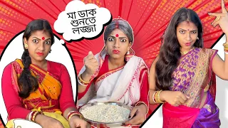 Uchit Jawab Deoya | Dramatic Scene | @monadance