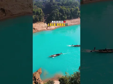 মালদ্বীপ নয় এটি বাংলাদেশের নীল নদ সিলেটের লালাখাল