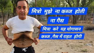 में प्रतिदिन सुबह का नास्ता दिन का भोजन और रात्रिभोज करता हुँ मुझे कभी भी कब्ज और गैस नही बनती 🙏