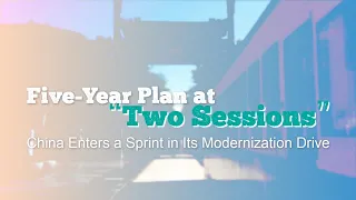 Five-Year Plan at "Two Sessions": China Enters a Sprint in Its Modernization Drive