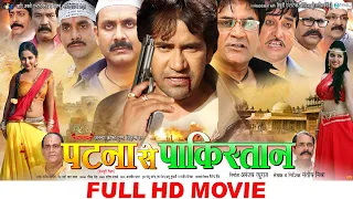 Patna Se Pakistan - Dinesh Lal Yadav “Nirahua“ - Super Hit Full Bhojpuri Movie