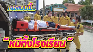 การอพยพครั้งใหญ่ของโรงเรียนอินดี้