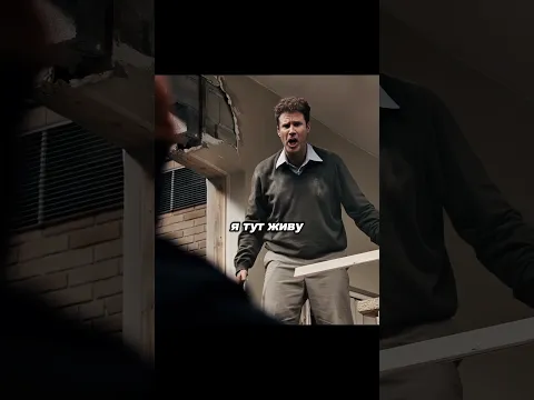 Когда по ошибке снесли не тот дом🤣