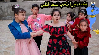 بنت  صغيرة بتحب تسعد الناس🥰ميرا فاجأت صديقاتها -فيلم قصير هادف