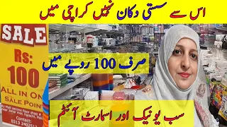 100RS Shop In Karachi/Versatile Utensils/Smart gadgets In Cheap Price At RJ Shopping Mall/Chef Uzma
