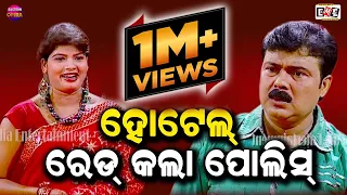 HOTEL RED KALA POLICE | GOURA DAS TIKINA BEST SCENE | EASTERN OPERA