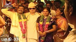 1967 சனவரி 12 மறக்க முடியுமா... | M.R.Radha shoots MGR | EP 33