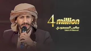 خصنا الرحمن | سالم المسعودي | 2022 Salem Al Masoudi
