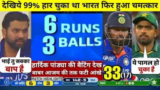 HIGHLIGHTS : IND vs PAK 2nd Asia Cup Match HIGHLIGHTS | India won by 5 wkts