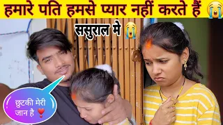 शादी के बाद पता चला हमारे पति का कोई चक्कर है 😭#rkrajafun #mrvishnurajfun #trending #lovecopule