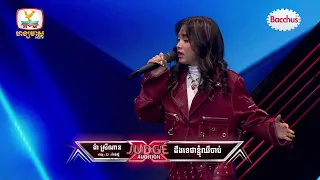 ង៉ា ស្រីណាន - X Factor Cambodia Season 2 - Judge Audition - Week 1