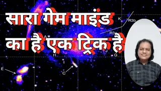 सारा गेम माइंड में है समझो और मजे लो।#miracle