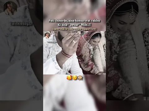 Aisa devar mile!! #explore #trendingshorts #viral #viralshorts #shortsviral #couple