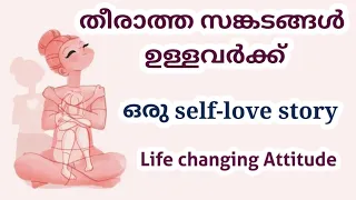 self-love story for fabulous ladies. self-love motivation. malayalam fabulous Life by Aina
