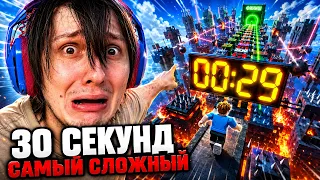 ПРОШЁЛ ЗА 30 СЕКУНД САМЫЙ СЛОЖНЫЙ МИР В ROBLOX😭‼️#shortsstream #roblox