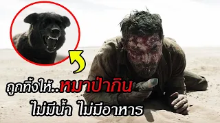 "ทองคำปริศนา"กลางทะเลทราย ใครเจอ ใครอยากได้..ต้องตาย! ทุกคน