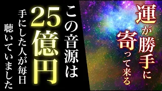 ✨わかるひとにはわかりますが、とてつもない波動が流れます🌾神靈の眷属である精靈の波動があなたを包みます🌾ものすごい神恩を授かり生まれ変わったように運が良くなります✨
